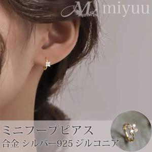 ピアス フープ ジルコニア ピアス 925 ゴールドピアス フープピアス 四つ葉 四葉 花 小さめ 小さい アレルギー対応 ジルコニア レディース ギフト おしゃれ 細い