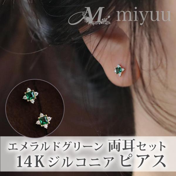 エメラルドピアス ピアス エメラルド アレルギー対応 シルバー925 スクエア 小さめ 小さい グリ...