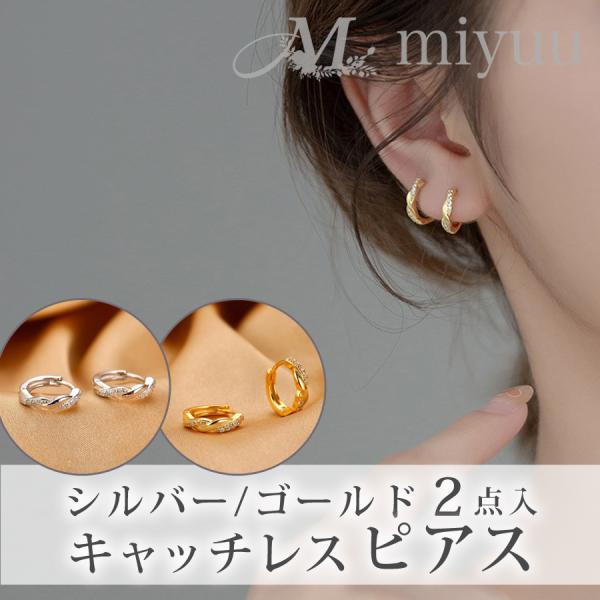 ピアス レディース シルバー フープ ゴールドピアス シルバーピアス フープピアス ゴールド 小さめ...