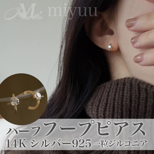 フープピアス 小さい 14金 ゴールド フープ ゴールドピアス 小さめ アレルギー対応 小ぶり 14...