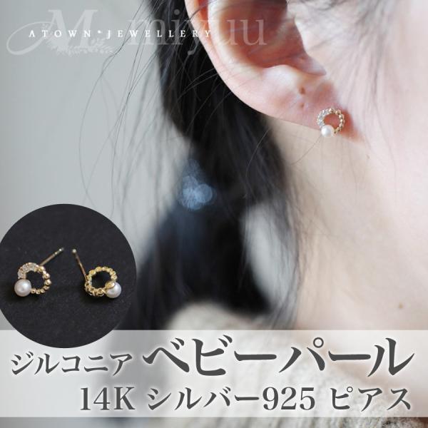 フープピアス 小さい フープピアス パール ピアス ゴールド 14金 アレルギー対応 小ぶり アレル...