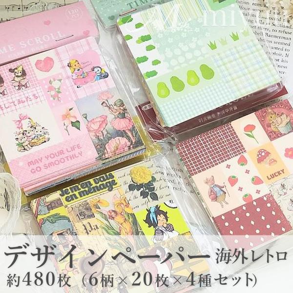 コラージュペーパーセット 素材 コラージュ素材紙 アートペーパー デザインペーパー ジャンクジャーナ...