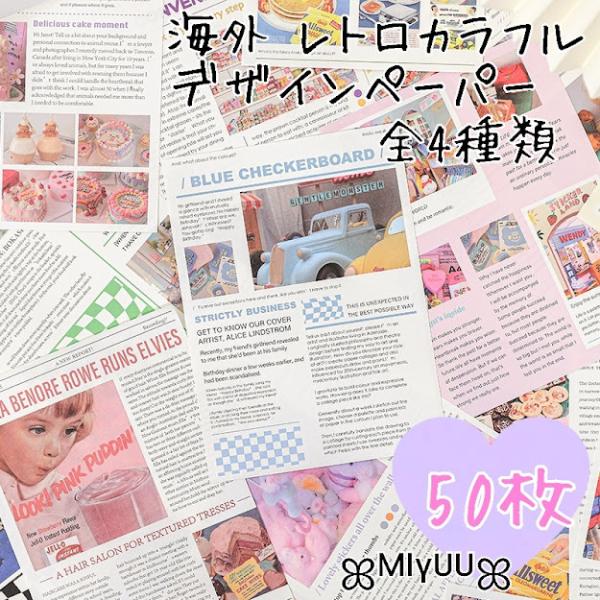 素材紙ブック デザインペーパー コラージュペーパー 紙もの ペーパー ジャンクジャーナル 海外 アン...