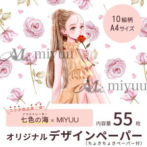 デザインペーパー a4 ラッピングペーパー 女の子 コラージュ素材 コラージュ素材紙 セット 素材紙 コラージュ 人物 紙もの 七色の海 ジャンクジャーナル｜miyuu-store