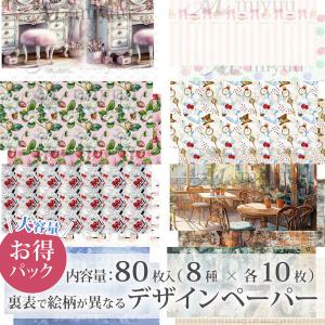 TOHYAN A4 両面デザインペーパー ホワイト系柄 上質紙90 デザぺ 包装紙