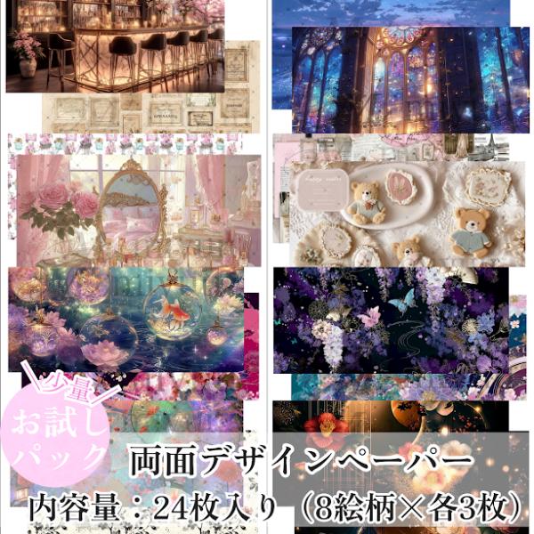 デザインペーパー a4 ラッピングペーパー かわいい 和柄デザインペーパー A4 コラージュ素材 コ...