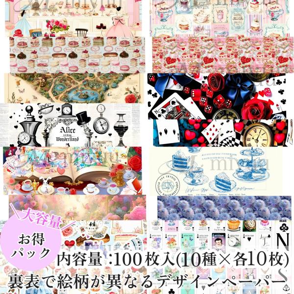 デザインペーパー a4 ラッピングペーパー かわいい アリス デザインペーパー A4 コラージュ素材...