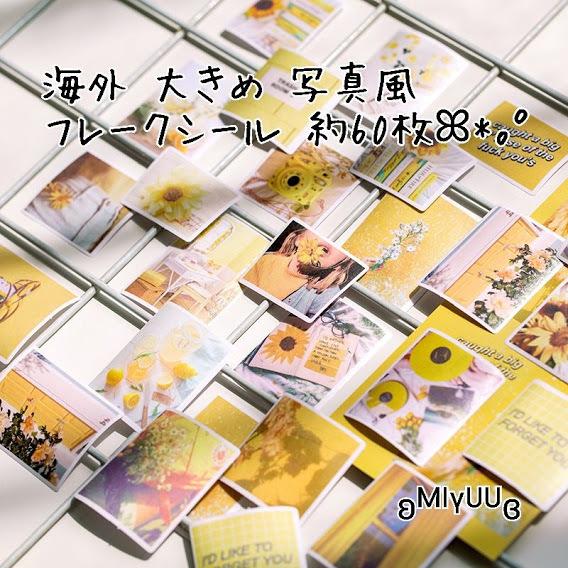 フレークシール 海外 マステ コラージュ 韓国雑貨 スクラップブッキング おすそ分けファイル ジャン...