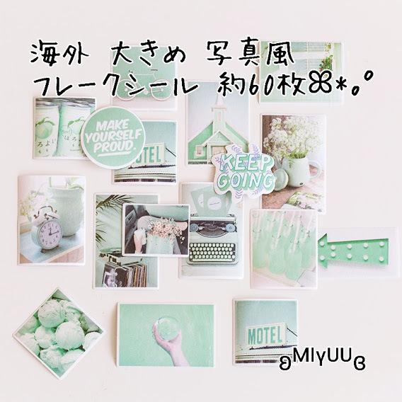 フレークシール 海外 ステッカー シール マステ コラージュ 韓国雑貨 スクラップブッキング おすそ...