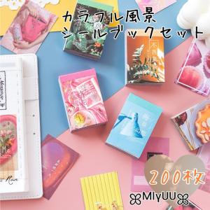 コラージュシールブック 海外フレークシール カラフル