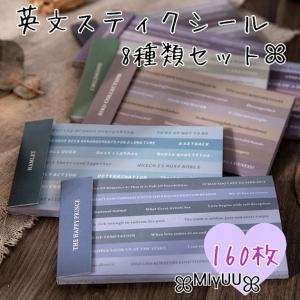 フレークシール 海外 英字シール スティックシール