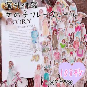 コラージュ素材 シール 海外 韓国風 手書き イラスト風 フレークシール