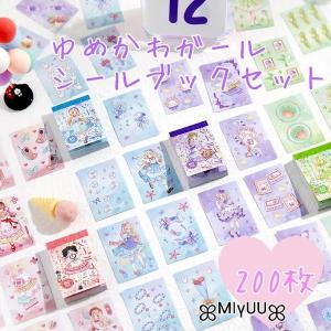 コラージュ素材 シール 海外 韓国風 手書き イラスト風 フレークシール