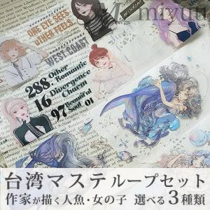 シール セット 海外 PETテープ マスキングテープ 女の子 福袋 シール セット 海外 PETテープ マスキングテープ 女の子 福袋