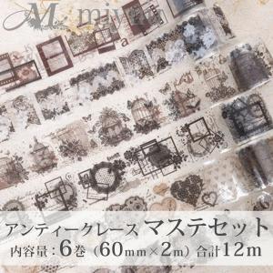 マスキングテープ 透明 レース コラージュシール 海外マステ シール マスキングテープ PETシール コラージュ ハート 装飾 PET素材 シールテープ