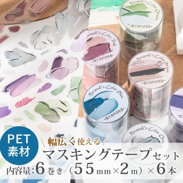 PET素材 マスキングテープ 透明 コラージュシール PETシール シールセット マステ 透明 セッ...
