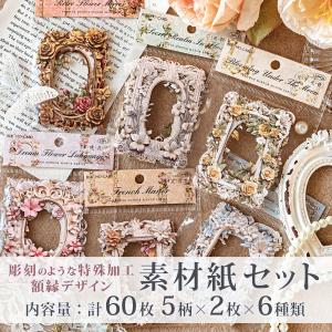 デザインペーパー ラッピングペーパー a4 おしゃれ 花 カフェ