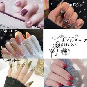 ネイルチップ ロング オーバル スクエア 韓国 シンプル (ホワイト  