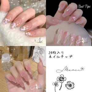 ネイルチップ ピンクマグニュアンスシェル サイズオーダー 付け爪