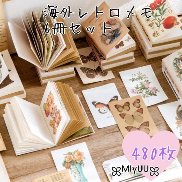 素材紙ブック コラージュ素材 紙もの マテリアルペーパー デザインペーパー 豆本 レトロ セット コ...