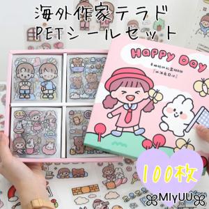 Petシール シール フレークシール テラド Telado ゆるかわ Pet素材 ジャンクジャーナル コラージュ ラッピング 海外雑貨 海外 かわいい Petseal0014 Miyuu 通販 Yahoo ショッピング