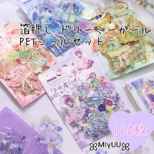 Petシール シール フレークシール 人物 女の子 箔押し ジャンクジャーナル かわいい ステッカー 雑貨 Pet素材 シールセット コラージュ 海外雑貨 Petseal0017 Miyuu 通販 Yahoo ショッピング