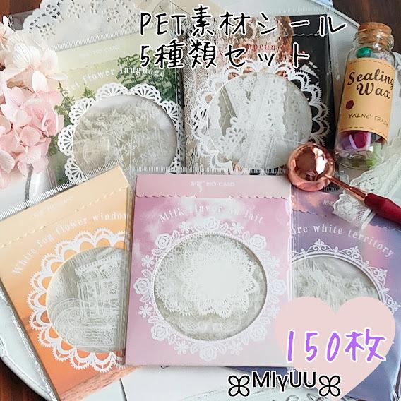 透明シール 花 フレークシール PETシール レース 英字 文字 レトロ 蝶々 PET素材 ジャンク...