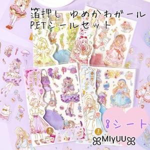 コラージュシール スマホ くま うさぎ PETシール ジャンクジャーナル