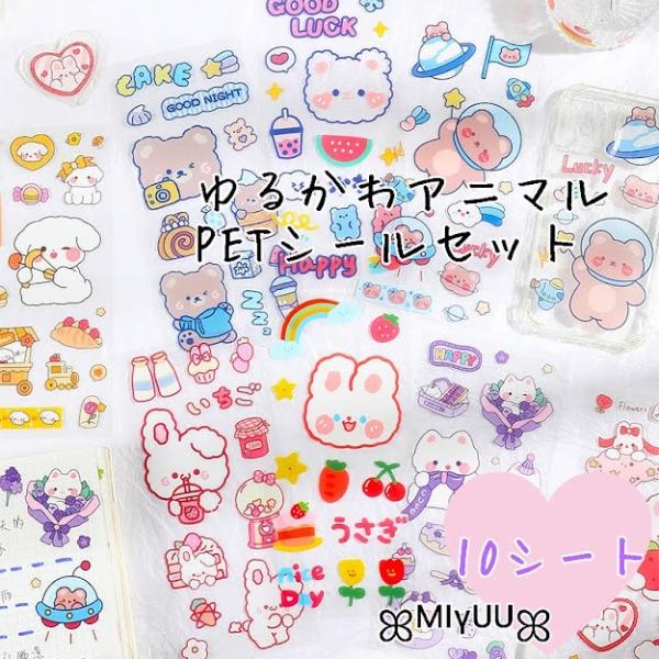 コラージュシール スマホ くま うさぎ PETシール ジャンクジャーナル かわいい ステッカー 雑貨...