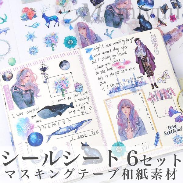 コラージュ素材 人物 女の子 コラージュシール ステッカー 海外 スクラップブッキング シール ギフ...