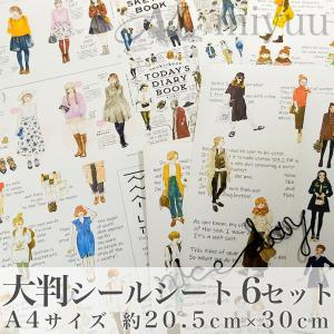 コラージュシール人物 コラージュ素材 シール 人物