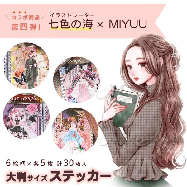 シール ステッカー セット おしゃれ 女の子 セット コラージュ素材 コラージュ素材 コラージュ 人...