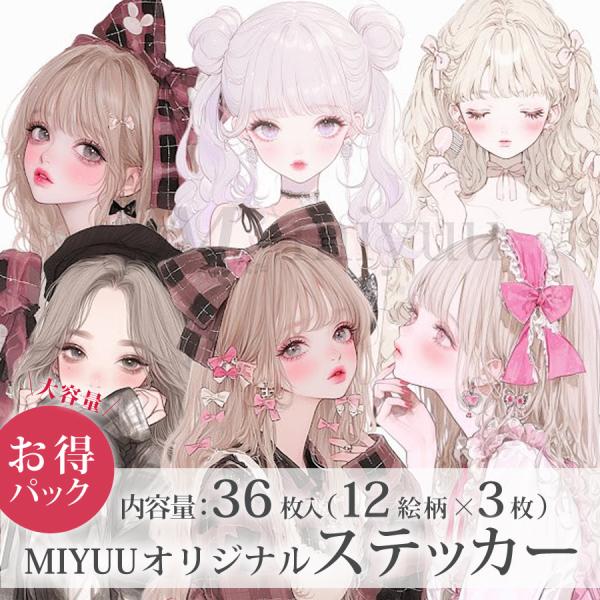 コラージュシール人物 シールセット 女の子 大容量 女の子ステッカー コラージュ 素材 紙もの コラ...