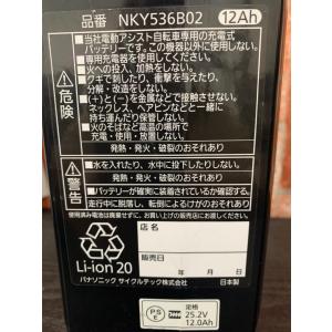【35】電動自転車用 送料無料 中古バッテリー...の詳細画像5