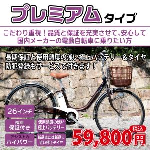 パナソニック/ヤマハ/ブリヂストン電動アシスト自転車 パナソニック/ヤマハ/ブリヂストン電動アシスト自転車