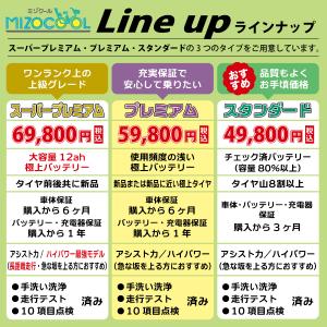 【パナソニック/ヤマハ/ブリヂストン電動アシス...の詳細画像1