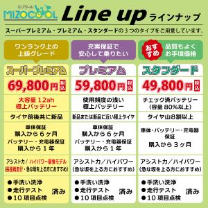 【パナソニック/ヤマハ/ブリヂストン電動アシス...の詳細画像2