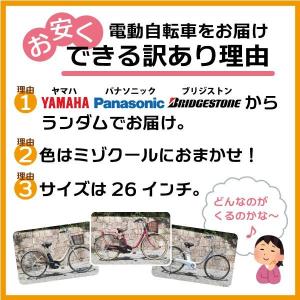 【パナソニック/ヤマハ/ブリヂストン電動アシス...の詳細画像5