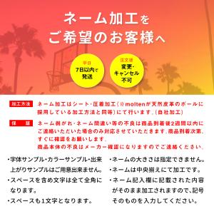 ★＼ネーム代無料・送料無料/ バスケットボール...の詳細画像1