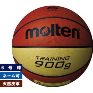 molten（モルテン） ☆＼ネーム代無料・ボールバッグ付き・送料無料