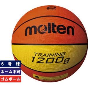 モルテン molten トレーニングボール6号球 重さ約1200g　ゴム【ネーム加工不可】【B6C9120】｜mizoguchisports