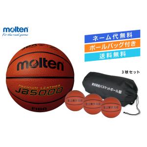 molten（モルテン） トレーニングボール7号球 オレンジ アイボリー
