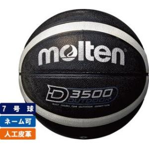molten（モルテン） ＼名入れ可能／ バスケットボール7号球 記念ボール