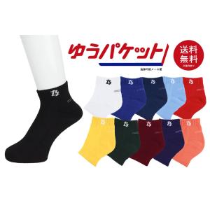 バスケ ソックス 11色展開 2足購入で オンザコート　ボールライン