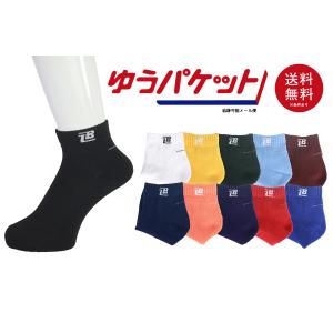 バスケ ソックス 11色展開 2足購入でメール便送料無料 オンザコート ボールライン ON THE COURT BALL LINE ショートソックス BLS-284｜MIZOGUCHI SPORTS