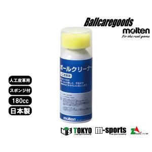 moltenモルテン ボールクリーナー（180cc）人工皮革用
