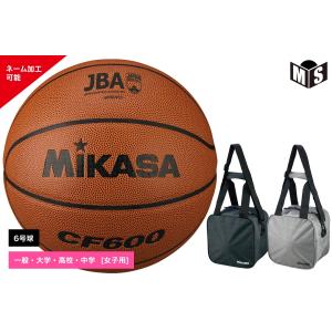 バスケットボール ミカサ MIKASA 6号球 1個入れボールバックセット 検定球 人工皮革 一般女子 大学女子 高校女子 中学女子 CF600-AC-BGL10｜mizoguchisports