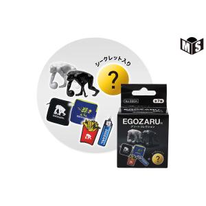 アソートクレクション エゴザル 【EGO-ASSORTED】 フィギュア ポーチ キーホルダー