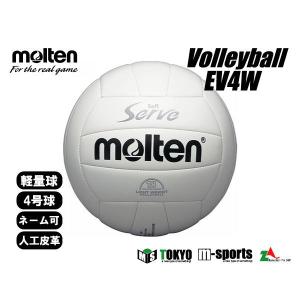 molten（モルテン） V4M5000 バレーボール 4号球 全日本中学校体育