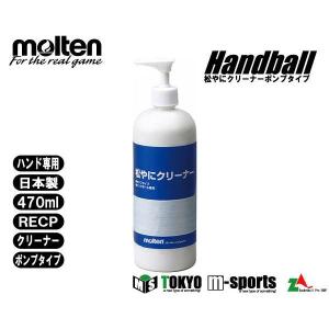モルテン molten ハンドボール 松ヤニクリーナー rec : athlete1 モルテン molten ハンドボール 松ヤニクリーナー rec : athlete1